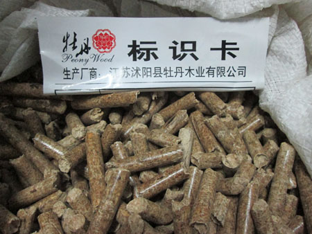 生物質顆粒燃料