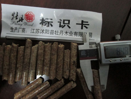 生物質顆粒燃料